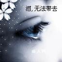 下一站、.....的头像