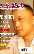 静观天下青岛男的头像