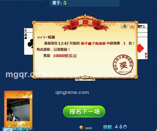 ↙↓~低調薆的头像