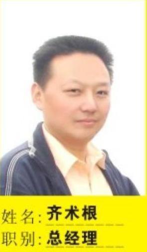 齐家海鹰的头像