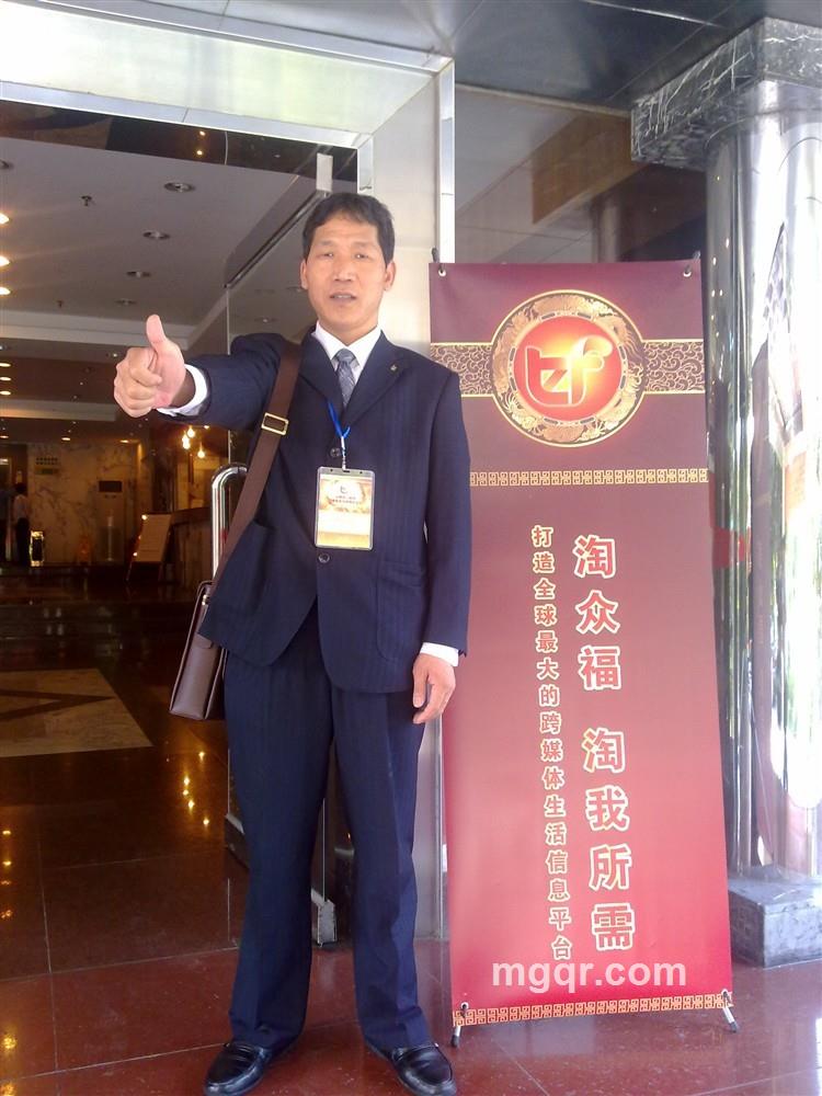 淘众福开心的头像