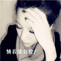 轮回苦等的头像