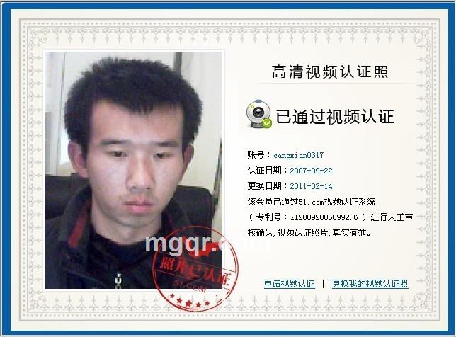 等待有缘人85年的头像