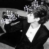 花落‰魈豪的头像