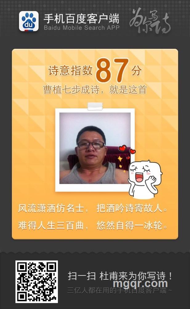 润成哥的头像