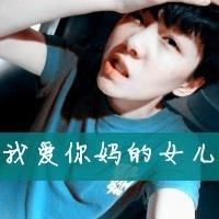 安徒生1998的头像