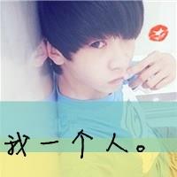 陌小沫012的头像