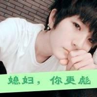 啊啊亲爱的头像