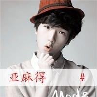 三岁就爱的头像