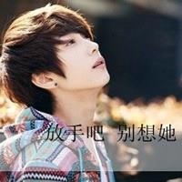 想你的夜单身的头像