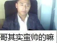 -------霸天的头像