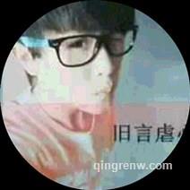 寂寞哥哥的头像