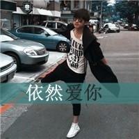 疯疯癫癫傻男人的头像