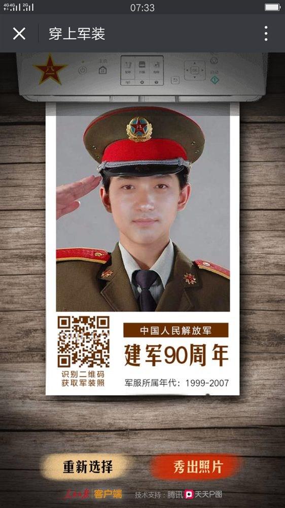 为你守候的头像