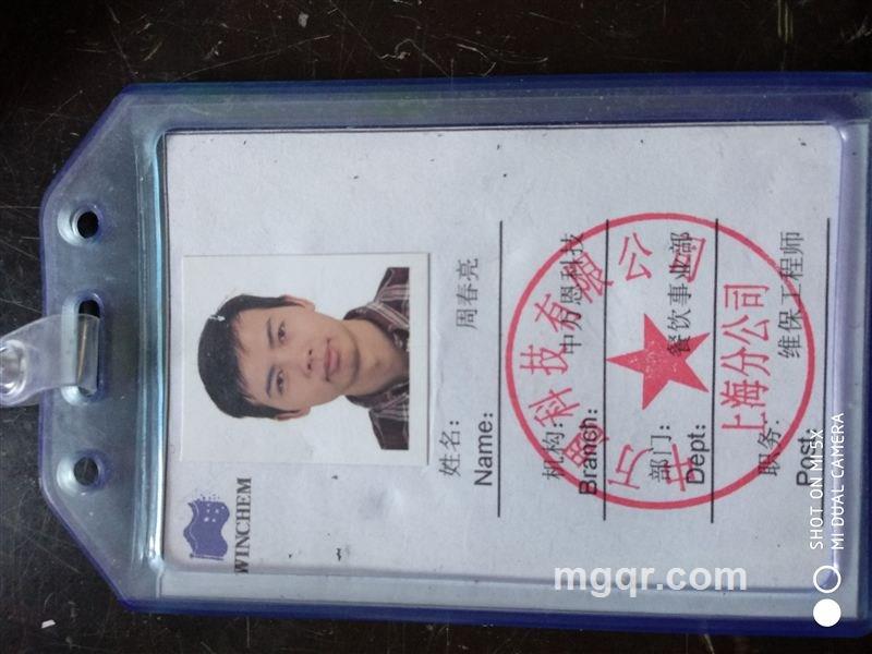 性情中人的头像