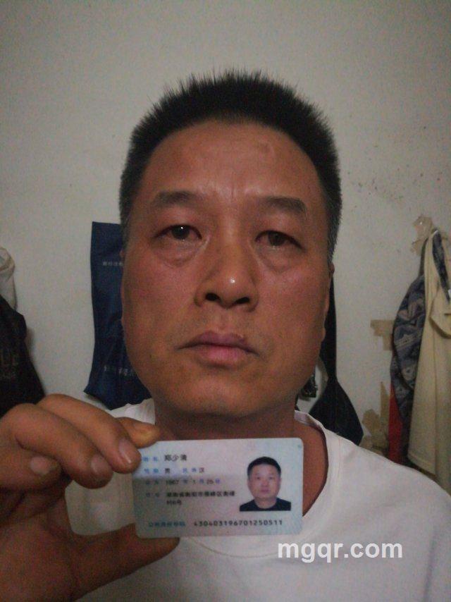 郑少清的头像