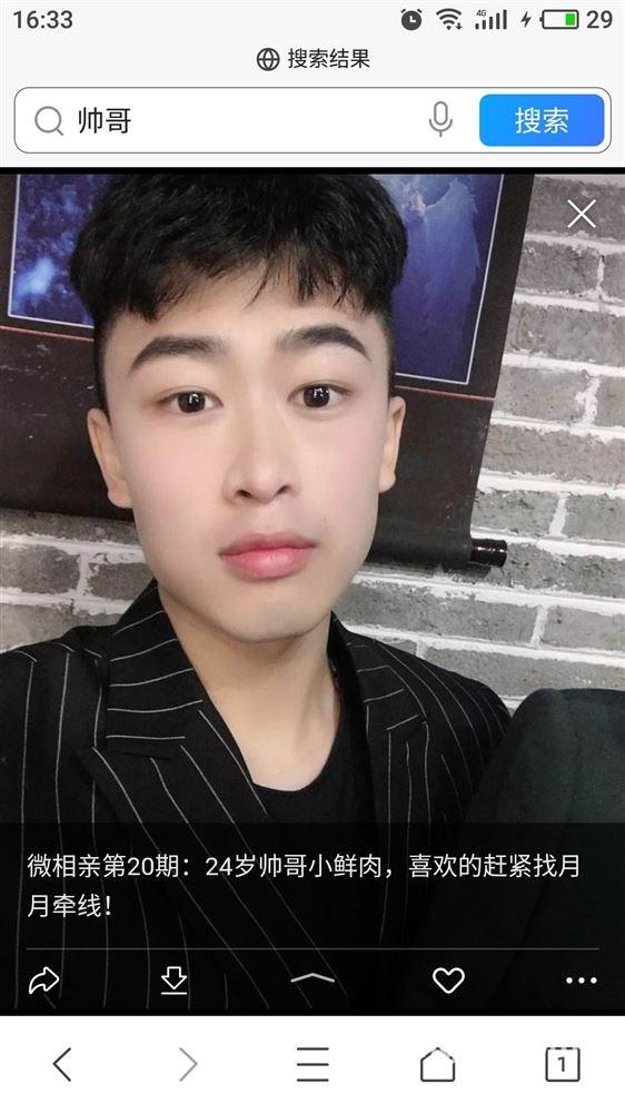 帅奇不帅