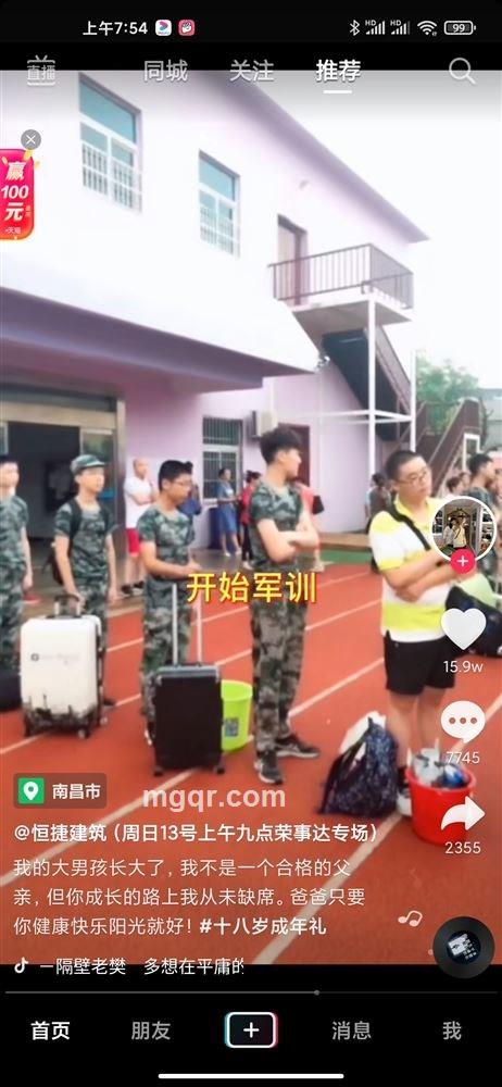 外边的爱情