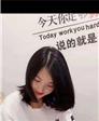 还好有你