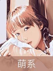 傻傻的浪货的头像