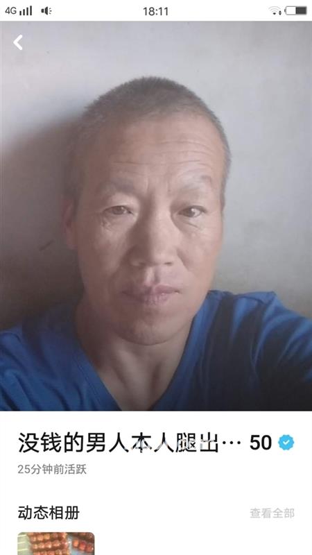 寻找好心人的头像