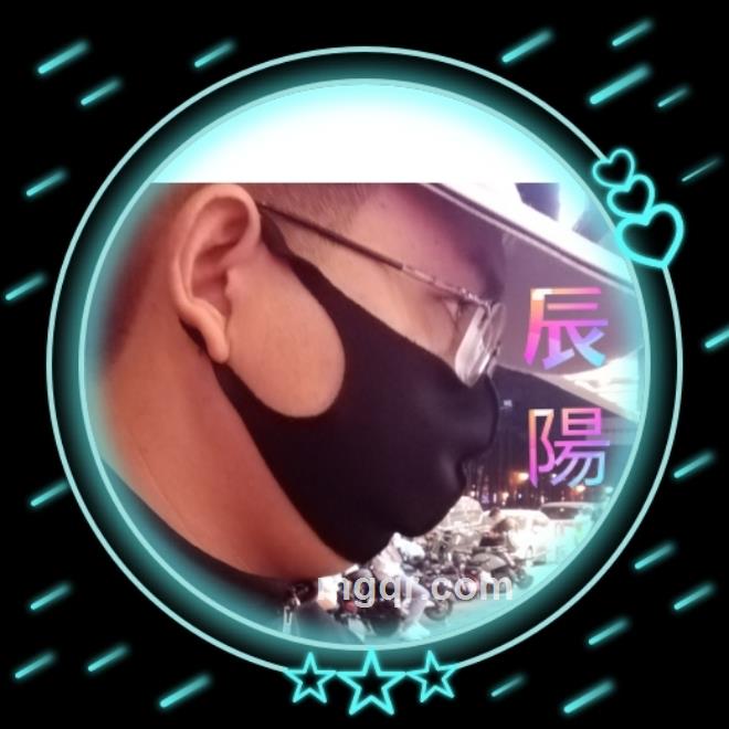 辰陽1的头像