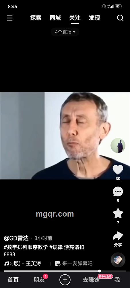 我爱你