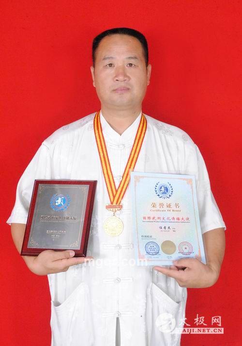 任孝杰太极的头像