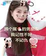 在眉山卖女装的头像