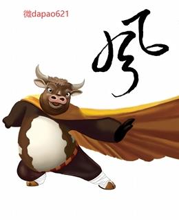 dapao621的头像