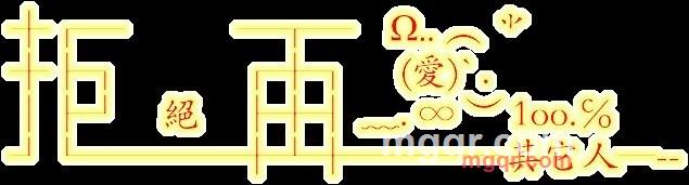 弌魂飛煙的第4张照片