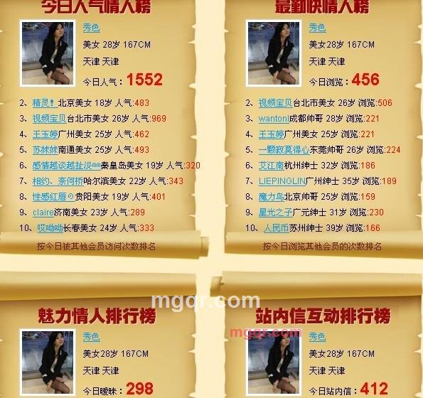 秀色的第41张照片