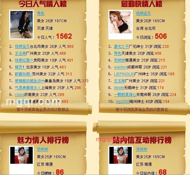 秀色的第40张照片