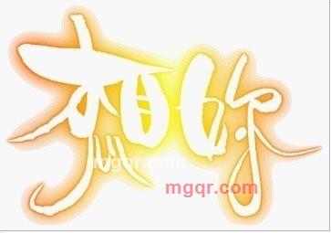 白色记忆的第1张照片