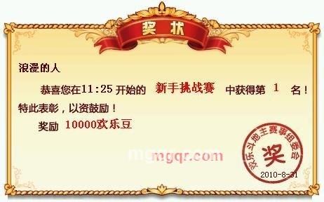 l浪漫的人的第1张照片