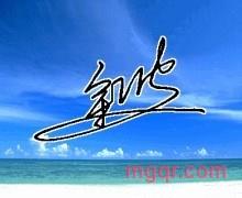 帅气王子的第5张照片