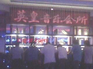 梦中来的第1张照片