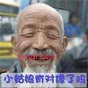 玉仙的第1张照片