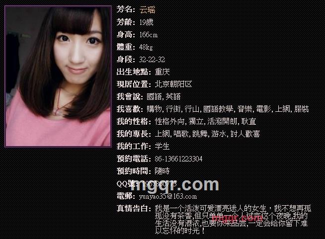 芸瑶的第3张照片