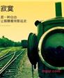 爱玩爱生活的第13张照片