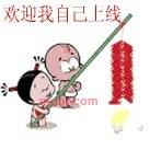 寂寞D我的第1张照片