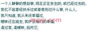 幸福可欲而不可求的第6张照片