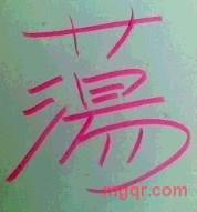 聊出感情咋整的第3张照片