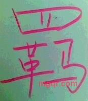 聊出感情咋整的第1张照片
