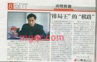 中华正义大军的第12张照片