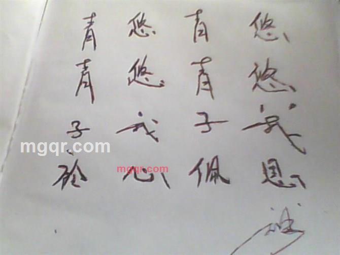 遇见涛的第4张照片