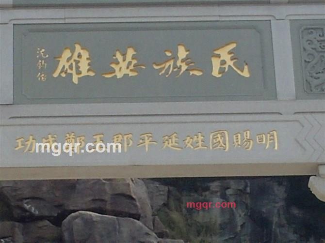 相思垢的第1张照片