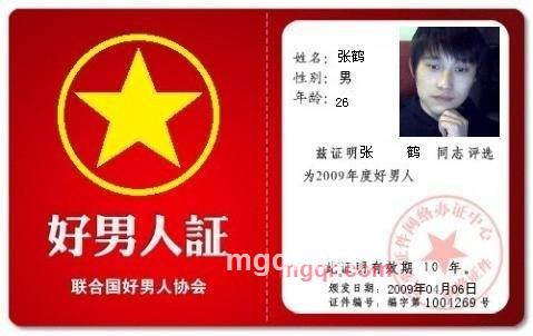 愤怒的大的第2张照片