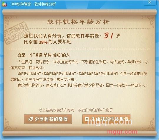 耍单要的第1张照片