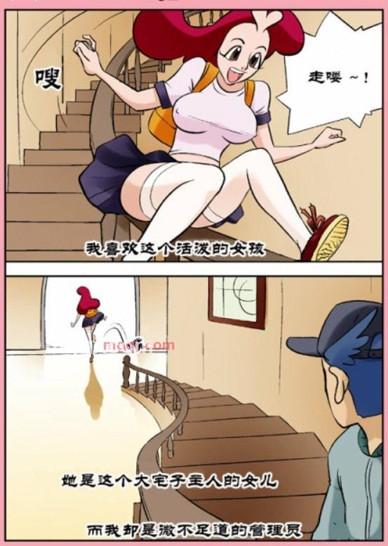 欲望的土豆的第5张照片